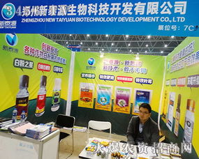 新泰源生物科技產品品質一流