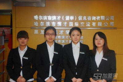 濱才留學(xué) 專業(yè)咨詢策劃服務(wù)，為您的留學(xué)之路保駕護(hù)航